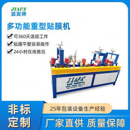 佛山多功能重型贴膜机厂家日用品多功能热收缩机铝材热收缩包装机