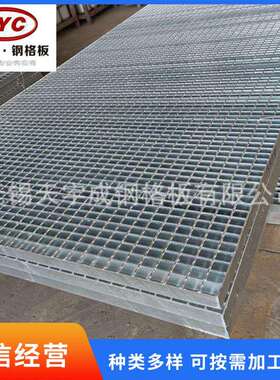 无锡天宇成厂家供应 不锈钢格板格栅板 钢结构大平台 走道板