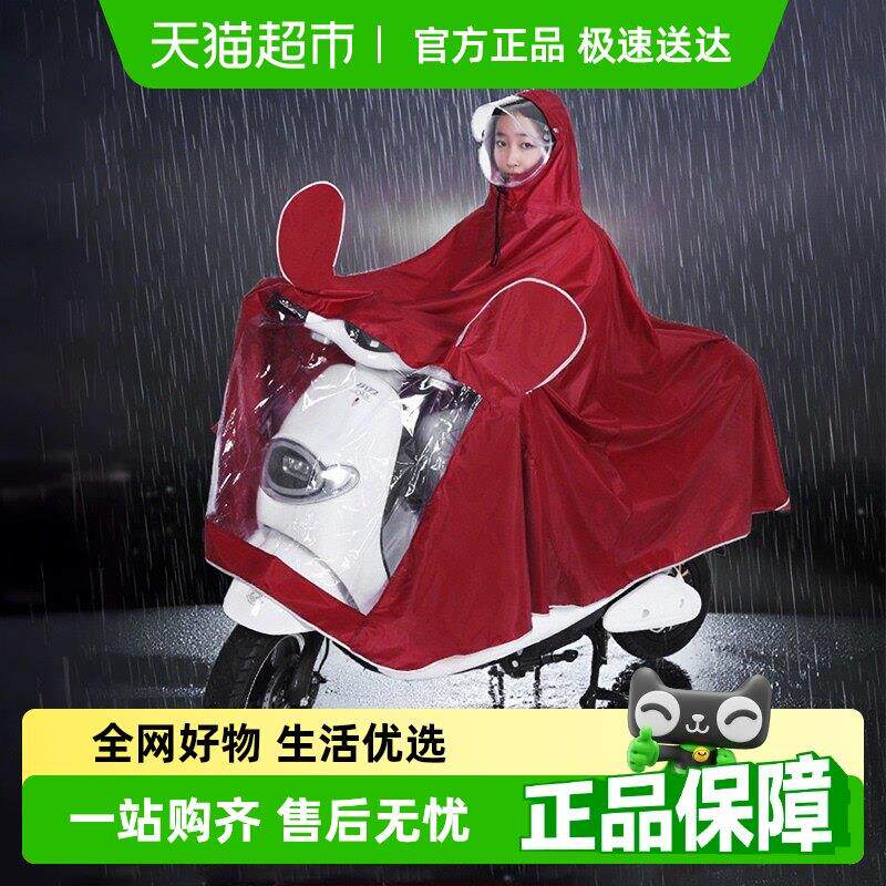 包邮电动车雨衣加厚加长机车电动车全身长版防暴雨骑车防水雨披