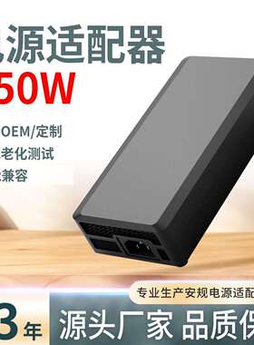 非标48V大功率400W开关电源48V8A桌面电源适配器