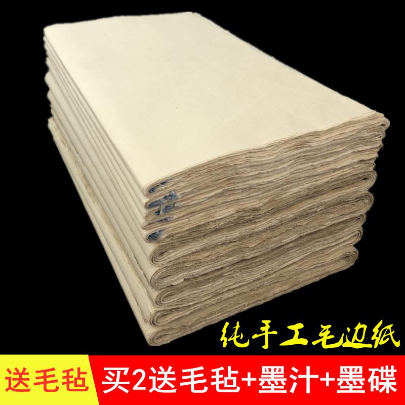 夹江手工毛边纸超薄蝉翼纯手工无格加厚书法练习用纸毛笔字纸专用