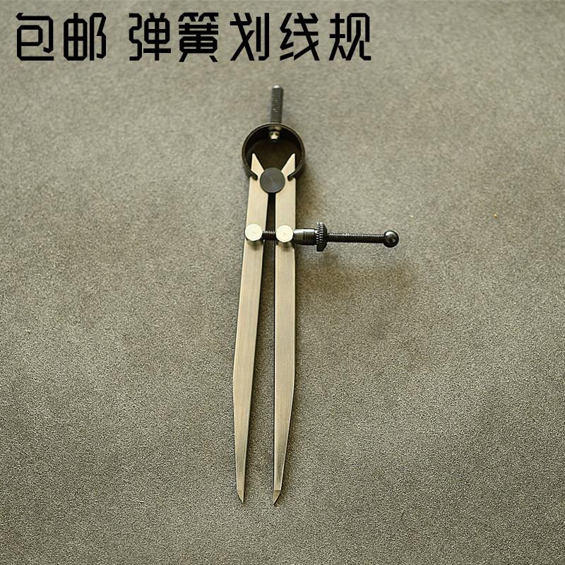 皮具DIY套餐 打孔间距规 手工皮革边线器 弹簧圆规