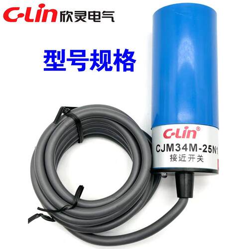 欣灵电容式接近开关CJM34M-25N1 25A1非金属物感应开关 NPN常开
