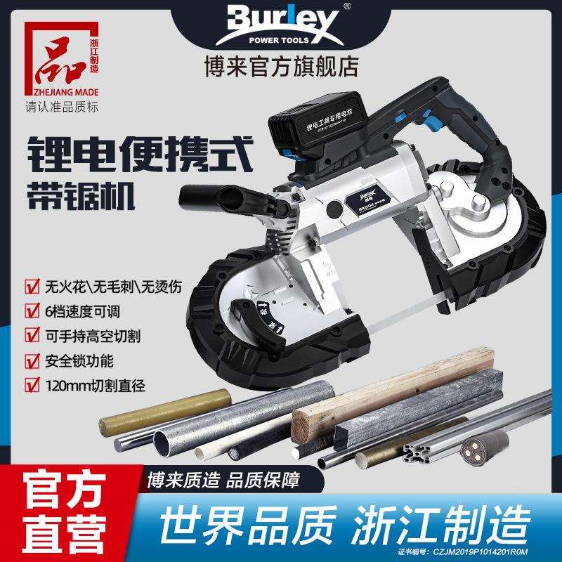 博来锂电手持带锯便携高精度切割机多功能金属小型手提充电式锯床