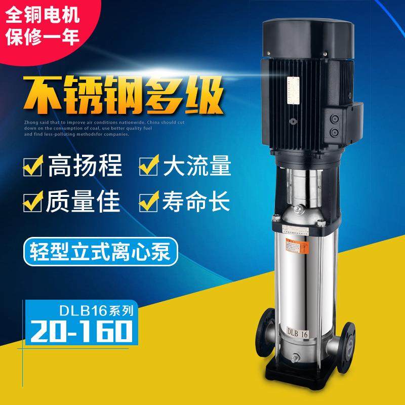 qdlf4-12/8-立12/cdf04式不钢轻型l/加锈压泵高层供水多级离ZCS心