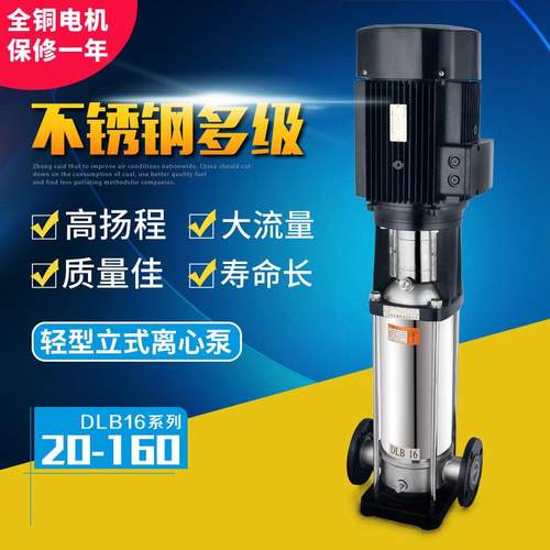 qdlf4-12/8-立12/cdf04式不钢轻型l/加锈压泵高层供水多级离ZCS心
