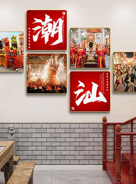 潮汕英歌舞挂画饭店组合壁画牛肉火锅店墙面装饰品汕头风景装饰画