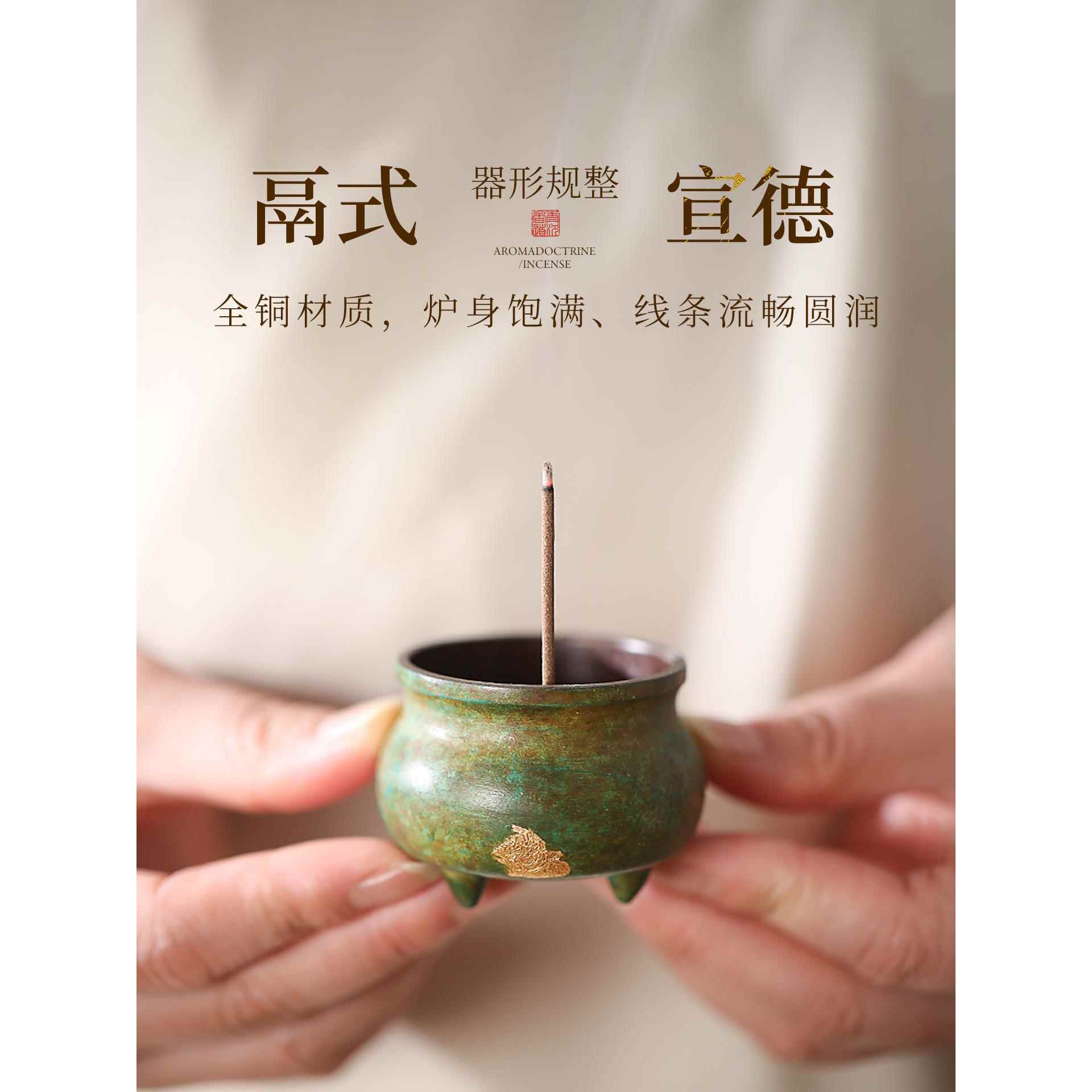 迷你纯铜香炉家用上香线香底座香熏炉线香香插香道创意小号宣德炉
