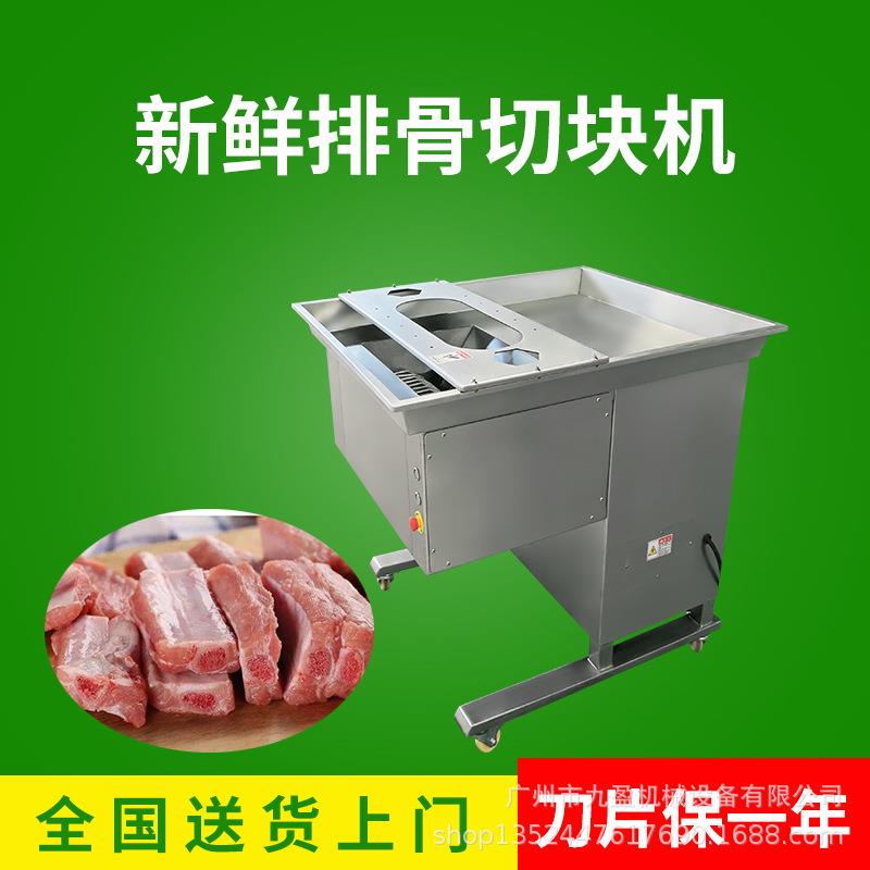 排骨切块机JY-500QK屠宰肉联厂新鲜猪大排肋排切块设备切排骨机