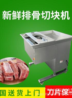 排骨切块机JY-500QK屠宰肉联厂新鲜猪大排 肋排切块设备 切排骨机