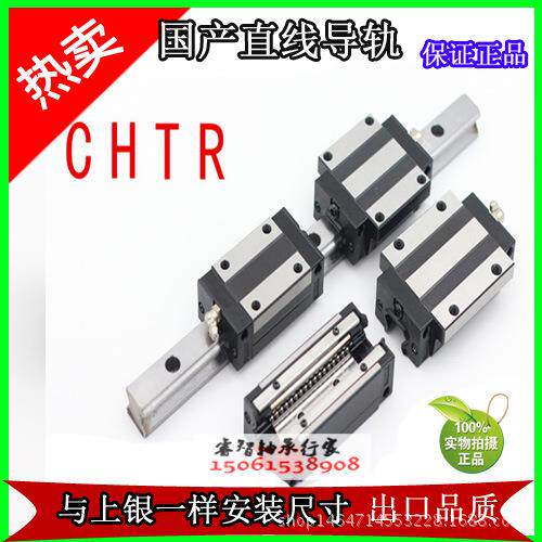 三环CHTR国产直线滑块导轨TRH30BTRH/G30ATRH/G30BLTRH/G30ACL