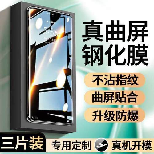 适用vivoX200X100X90曲面屏防窥钢化膜S18S17S16全屏覆盖防摔防爆Y300Pro+防指纹护眼蓝光原装电镀热弯手机保