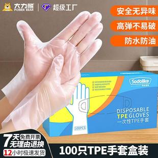 盒装 食品级一次性TPE手套加厚120只抽取式 家用透明一次性手套