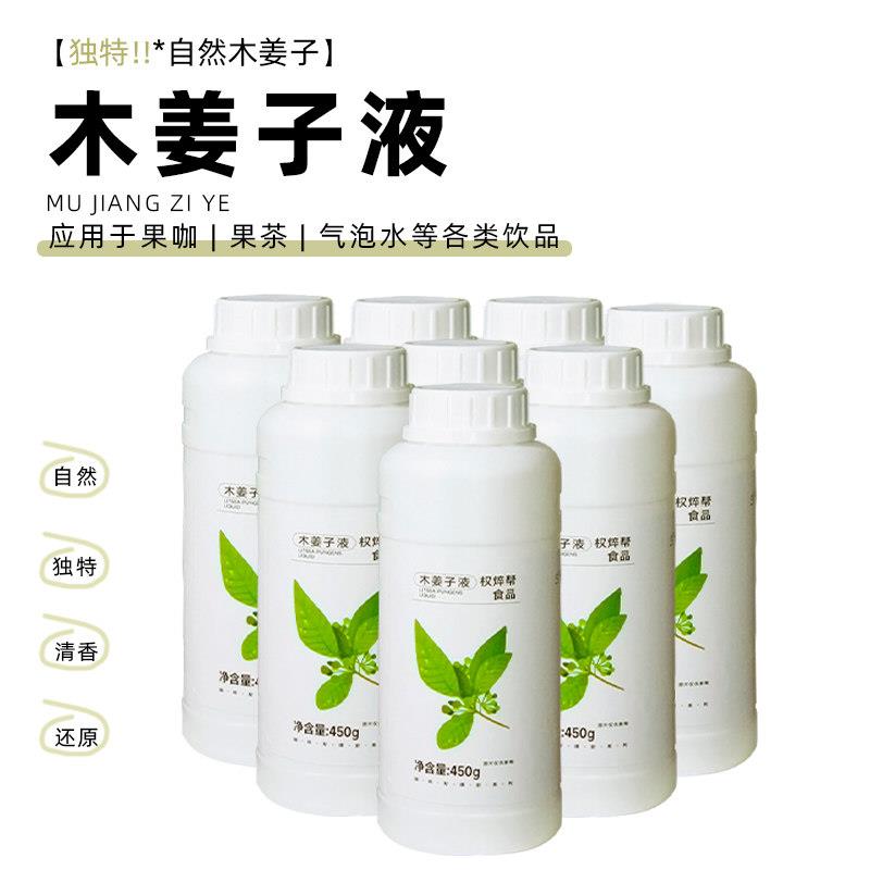 木姜子液花茶奶茶咖啡饮品店商用木姜子汁糖浆提取液上浓缩允食品