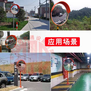 道路凸面镜公路车库交通转角镜室内室外广角镜停车场反光镜拐角镜