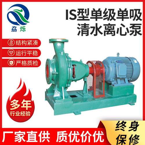 IS型级吸清水离心泵级吸离心式清水泵农田灌溉抽水机