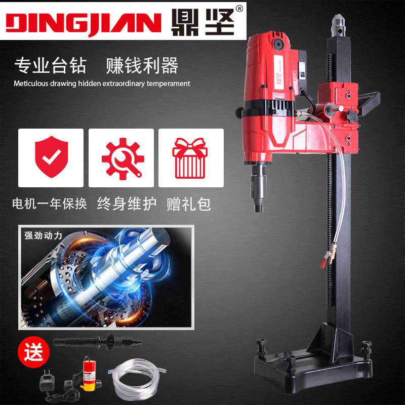 鼎全铜大功率立式式钻芯孔机水电钻金刚石水钻坚工程DJ钻孔机台钻
