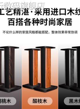 浩昕DMSEINC 08I音箱支 架 避s震环绕音响0落地 架 书 架 箱脚 架 木质HIF机 架摆件饰品