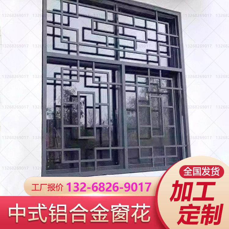 铝合金窗花格栅新中式彷古防盗网铝艺花格烤漆彷木纹隔断屏风定制