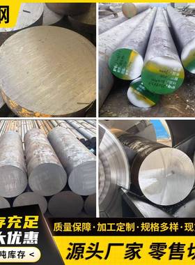 5CrNiMo圆钢9Cr2Mo轧辊钢5CrMnMo 45CrNiMoVA 12Cr1MoV合金工具钢