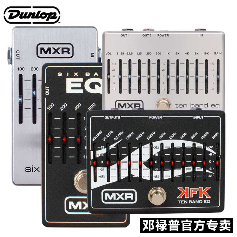 Dunlop电吉他均衡单块效果器EQ贝司邓禄普MXR M108S/109S六段十段