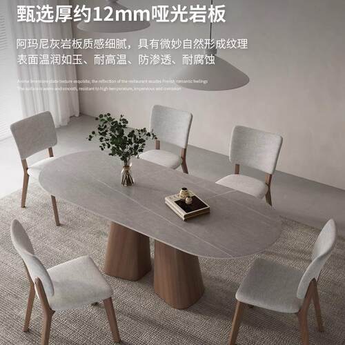 北欧岩板餐桌椅组合现代简约家用小户型复古风长方形白蜡实木饭桌
