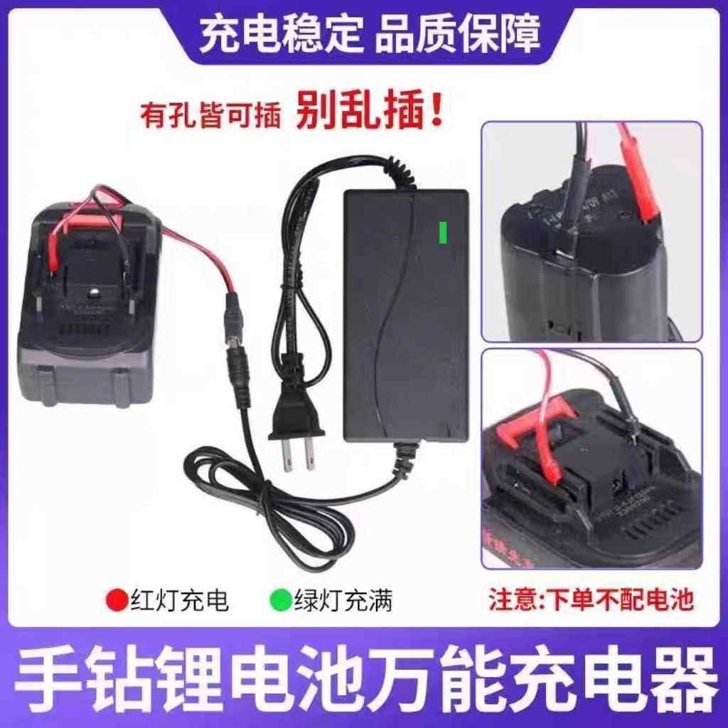 手电钻充电器插片式20V21V36V88V98VF手电钻锂电池通用万能插片线,汽车零部件/养护/美容/维保,电瓶搭火线,淘宝优惠券,粉丝福利购,淘宝优惠卷