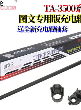 适用京瓷3501i充电辊4501i轴套5501i 6501i 3500i 4500i 5500i