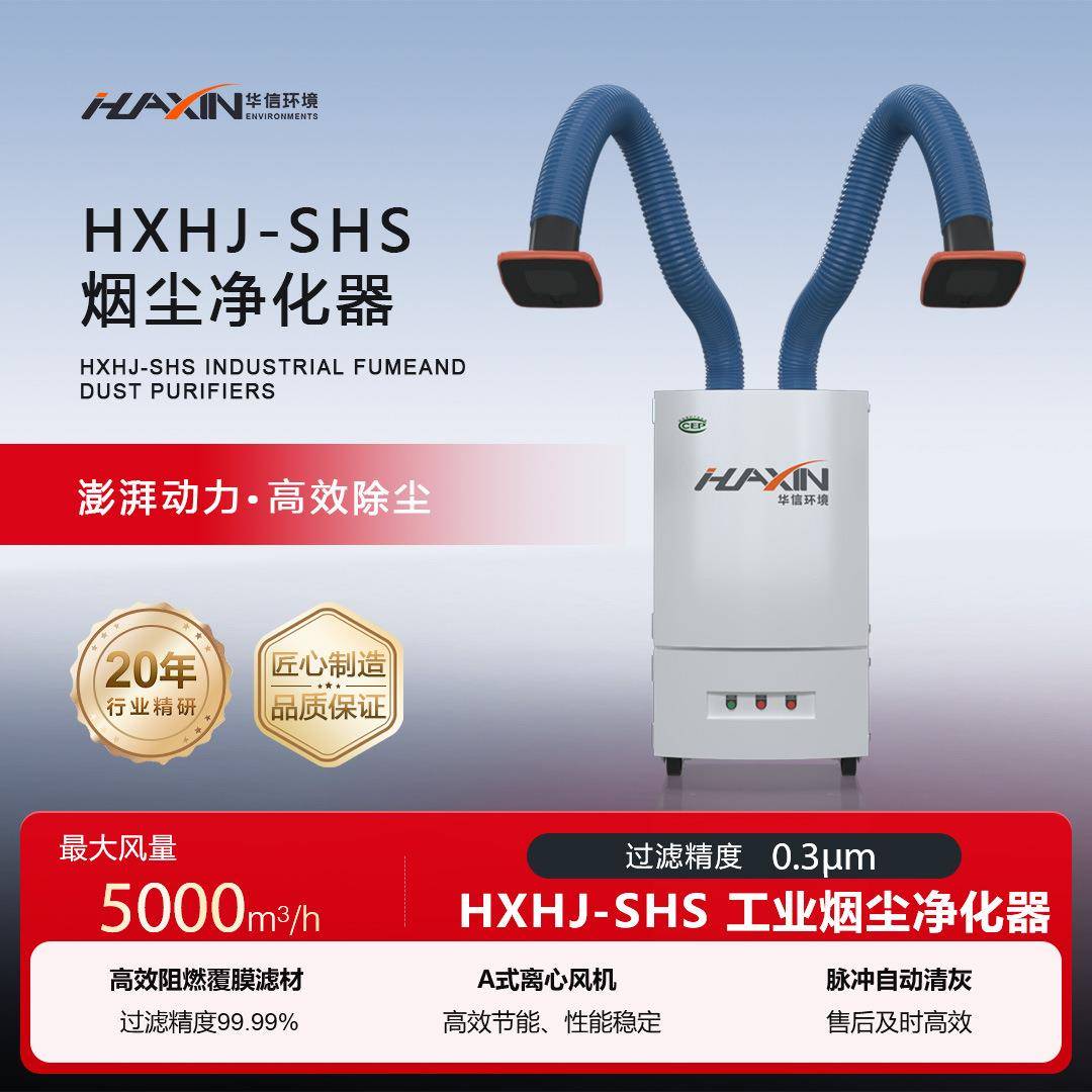 移动式烟雾收集器电焊二保焊工业车间通风空气净化除尘器设备