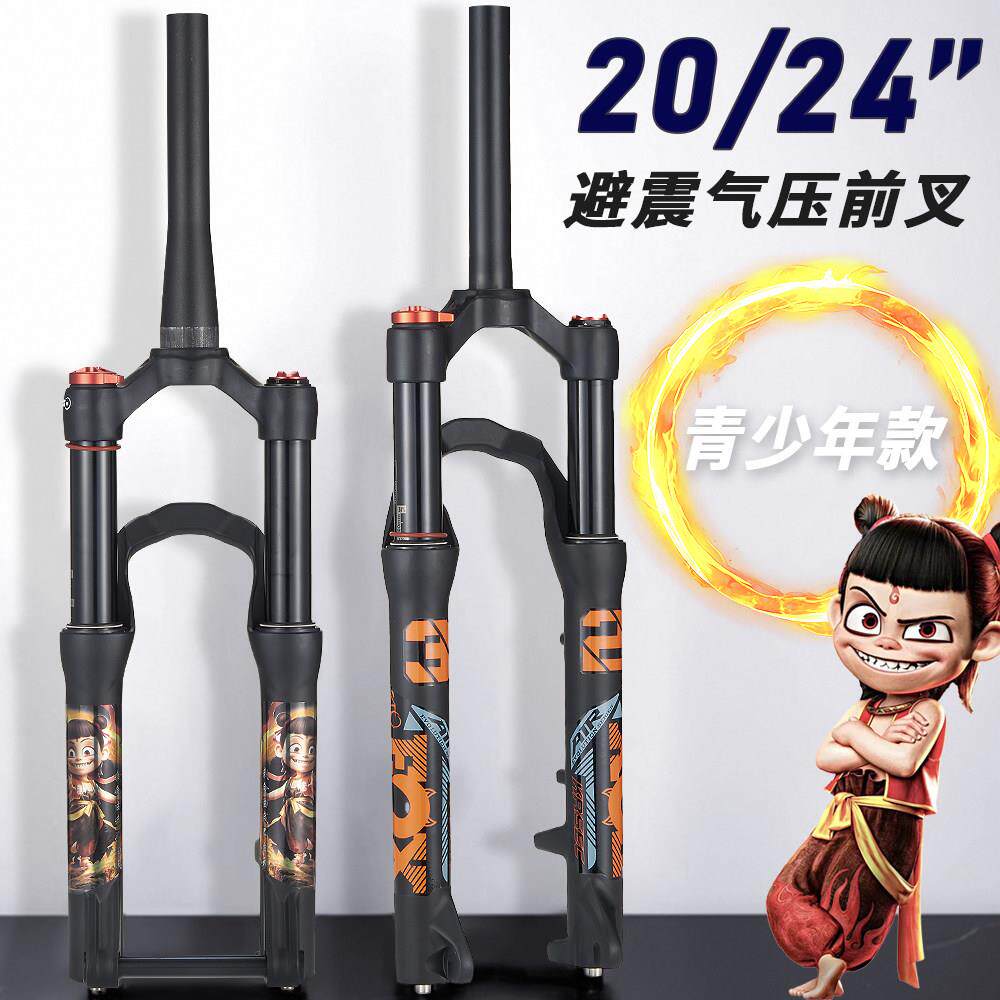 山地自行车反桥快拆20寸24寸桶轴避震气叉气压避震儿童山地车前叉