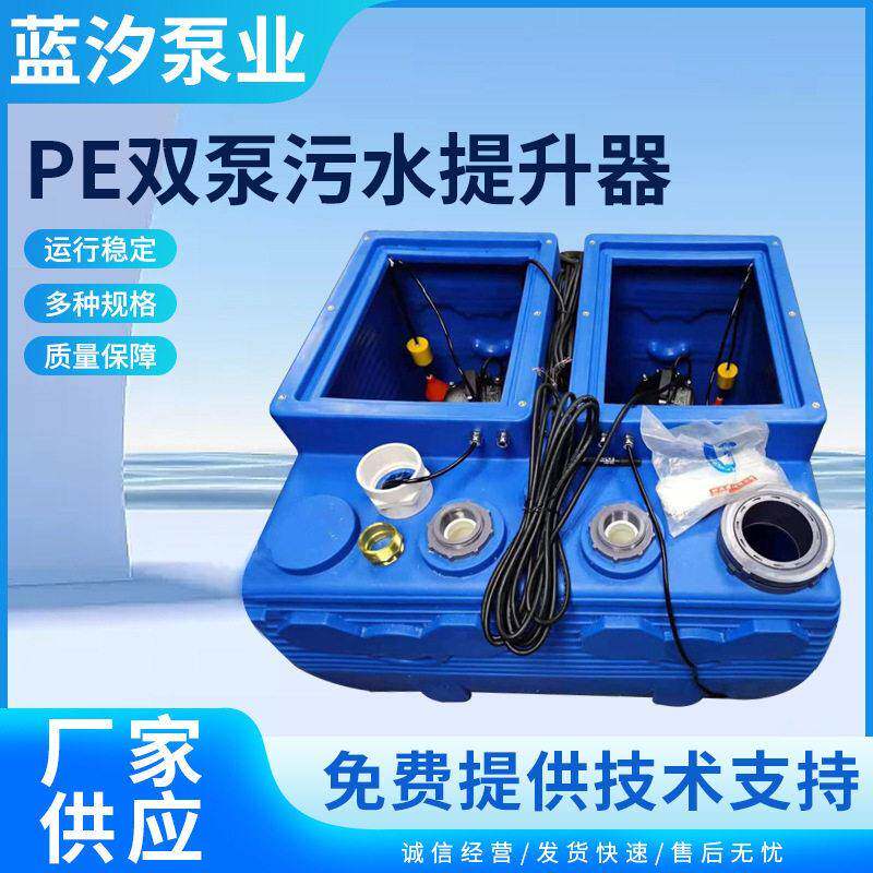 厂家供应PE污水提升器家用污水提升器污水提升设备