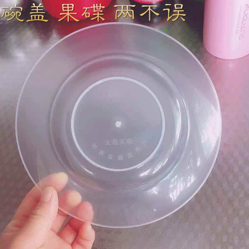 新款 微波炉盖子透明碗盖加热专用防油防溅PP塑料小碟子保鲜盖圆