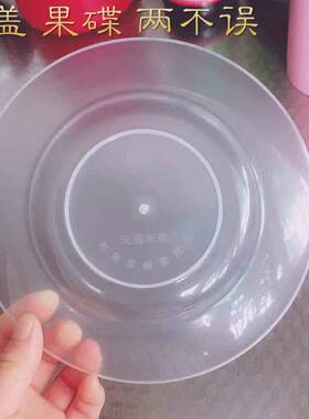 新款 微波炉盖子透明碗盖加热专用防油防溅PP塑料小碟子保鲜盖圆
