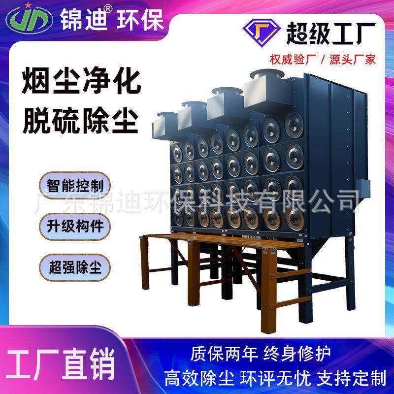 脉冲滤筒除尘器工厂环保防水防静电激光切割焊烟除尘器烟粉尘收集