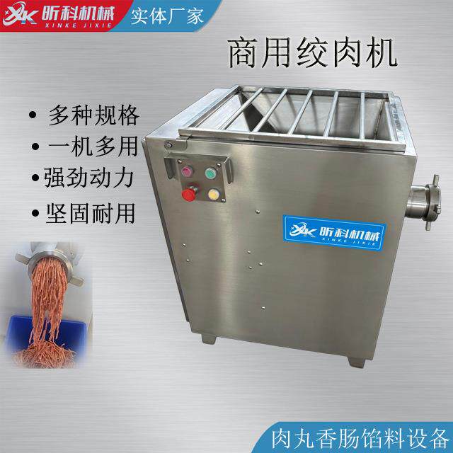 电动绞肉机商用全自动型鸡鸭碎肉机304不锈钢大产量碎肉机
