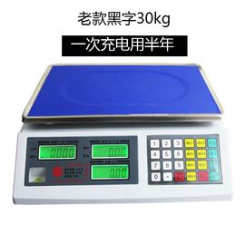 上海衡器电子秤 电子秤 电子计价秤台秤30kg15kg6kg/1g
