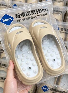 懒人养生神器！超慢跑拖鞋足底穴位按摩器男女款指压板凸起防滑鞋