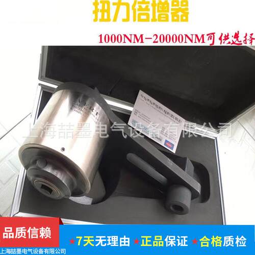 MSM75扭力扳手放大器 扭矩倍器 大扭矩加力扳手