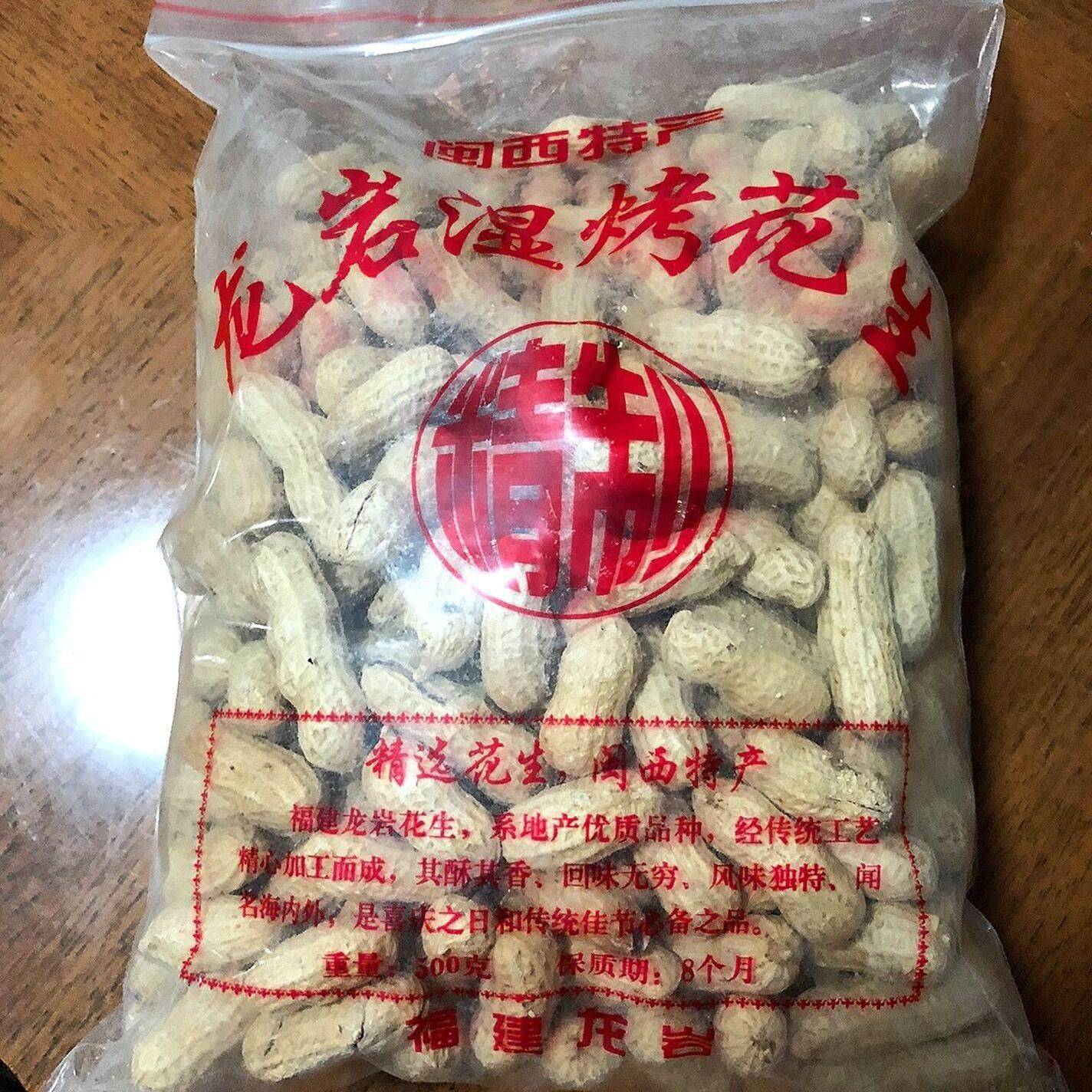 新货福建特产酥正宗龙岩湿烤花生带壳水煮咸香脆四红紫衣花粒生