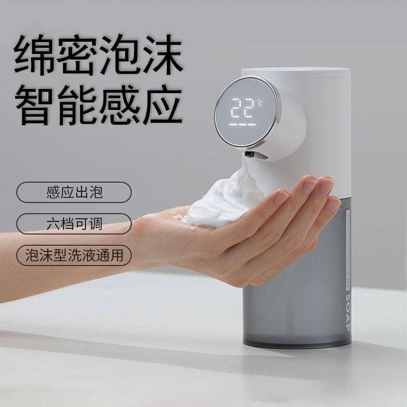 自动洗手液机感应壁挂式洗手机泡沫洗手液感应器皂液器免打孔安装