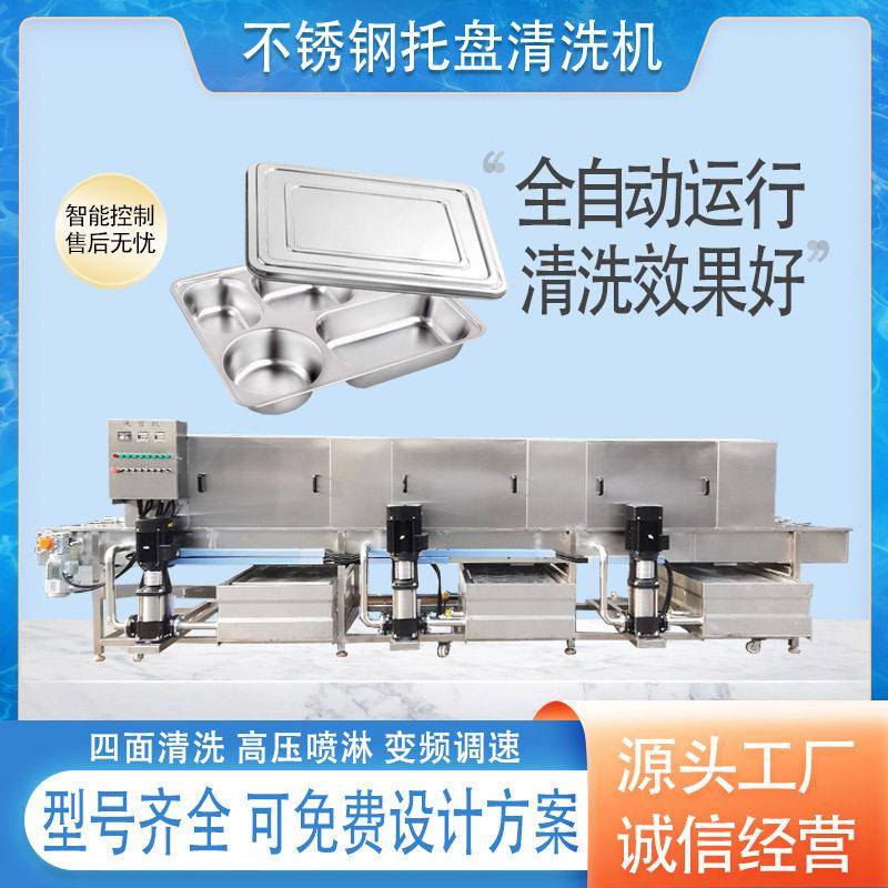 隧道式压喷淋洗筐机立旺收纳筐清洗机全自动带烘干洗筐机器