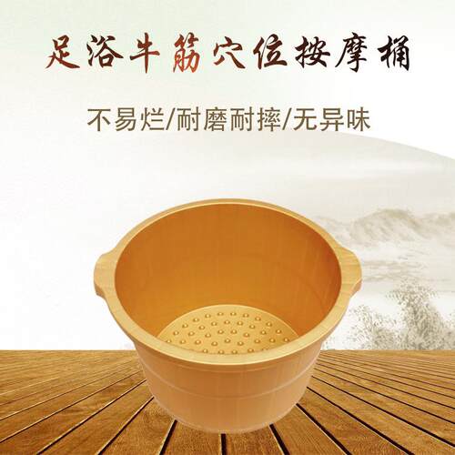 新款直销 足疗足浴牛筋塑料泡脚桶耐摔加厚家庭洗脚沐足盆