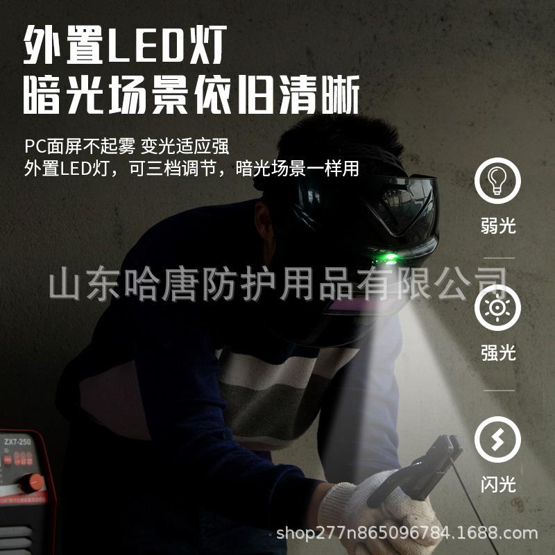新款直销带灯带风扇安全帽款自动变光电焊面罩多功能头戴式氩弧焊