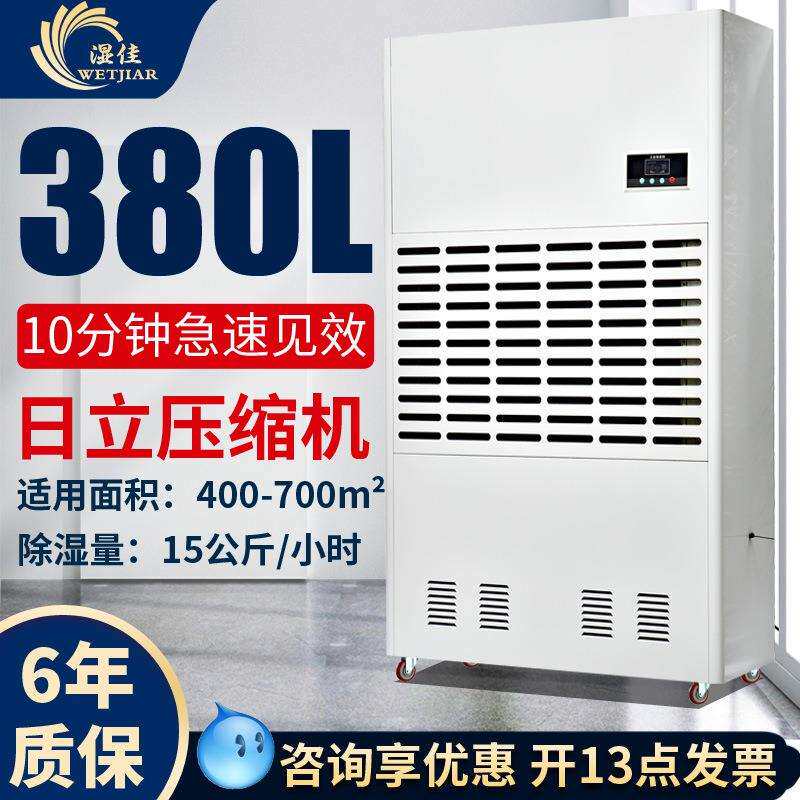 湿佳工业除湿机配电房大功率抽湿机仓库地下室除湿器HR-15KD排湿