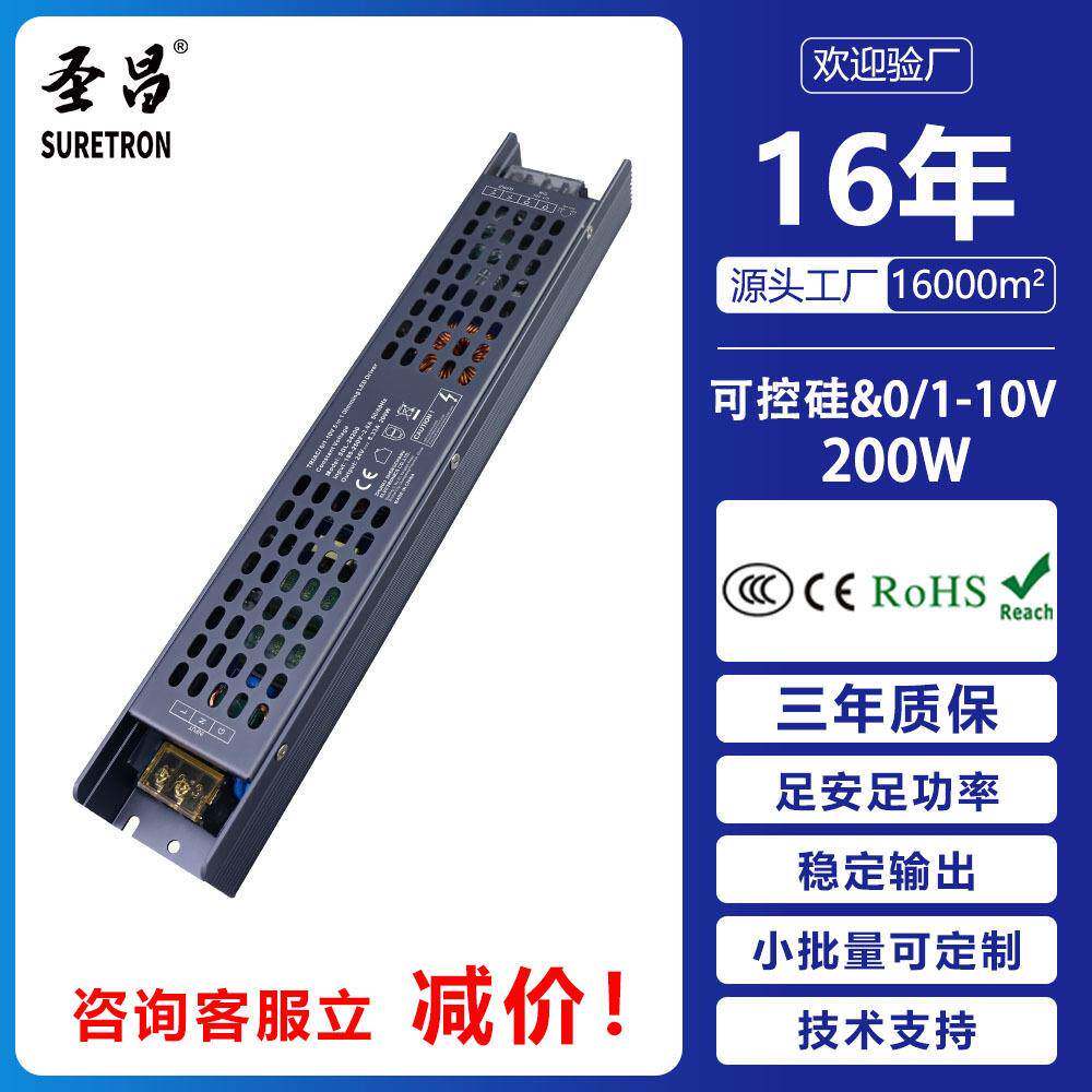 3C认证电源驱动恒压led通用PWM输出五合一200W可控硅调光电源