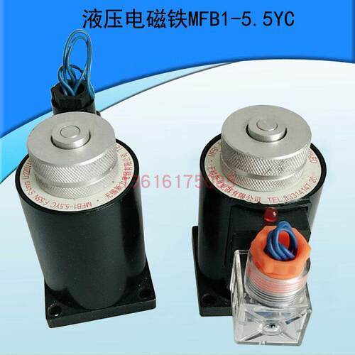 无锡新力电器有限公司电磁铁线圈MFB1-5.5YC MFZ1-5.5YC 55N 4mm