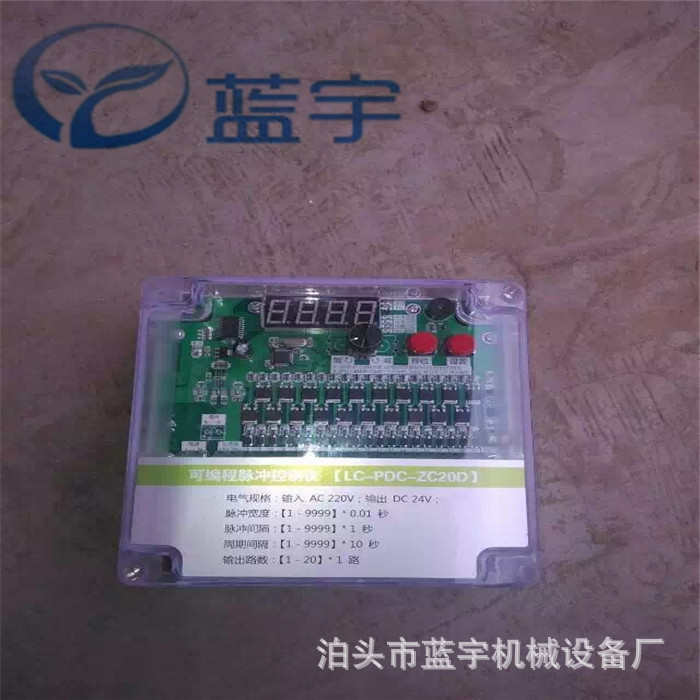 无触点脉冲控制仪 8路控制仪 除尘器控制仪 在线喷吹控制仪 在线