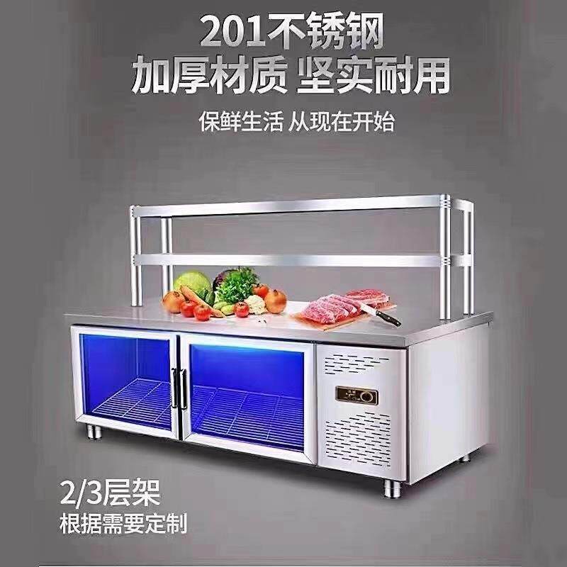 平冷冷藏工作台商用冰箱冷冻操作台水吧奶茶店卧式冰柜厨房保鲜柜