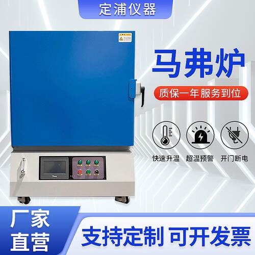 高温箱式马弗炉工业用电阻炉实验热处理箱式淬火炉退火炉回货炉