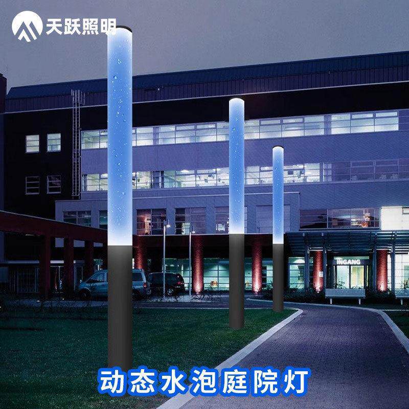 动态水泡景观灯花园小区别墅广场户外防水照明路灯立柱杆庭院灯